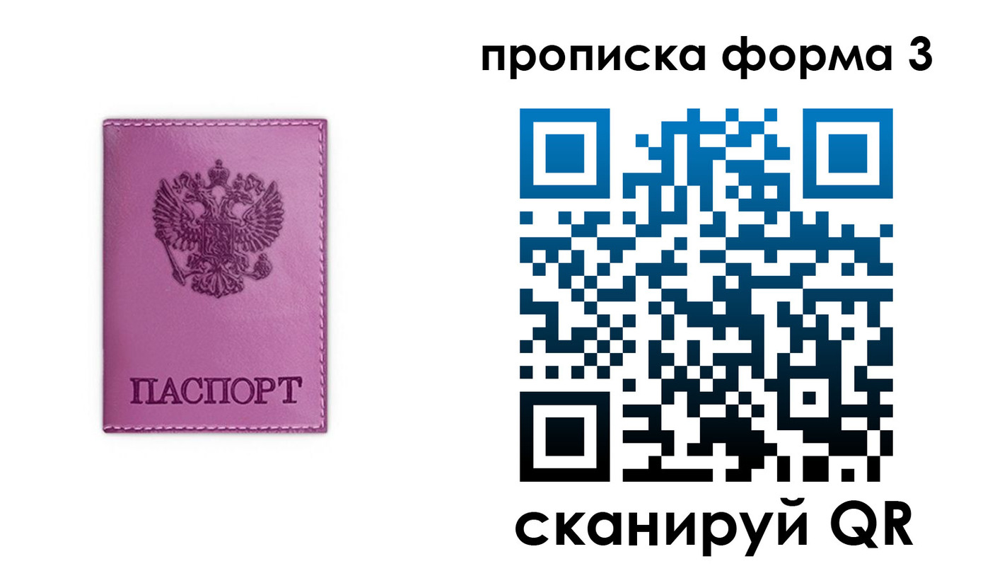 временная регистрация госуслуги в Шебекино