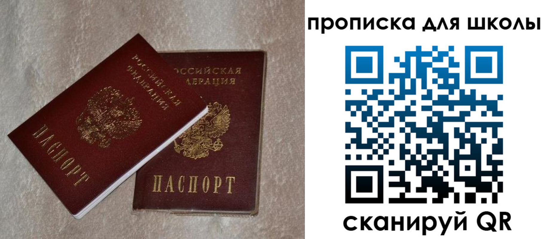 регистрация для дет. сада в Шебекино
