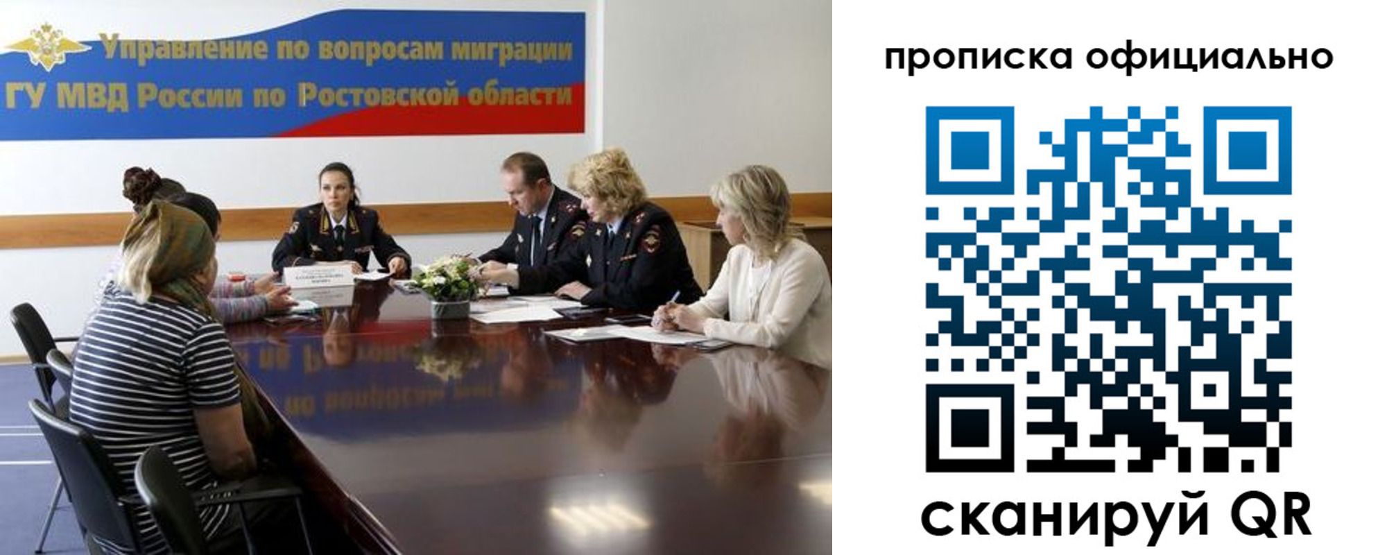 временная регистрация в Шебекино
