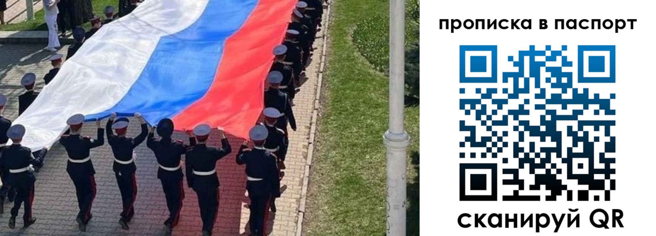 прописка для работы в Шебекино