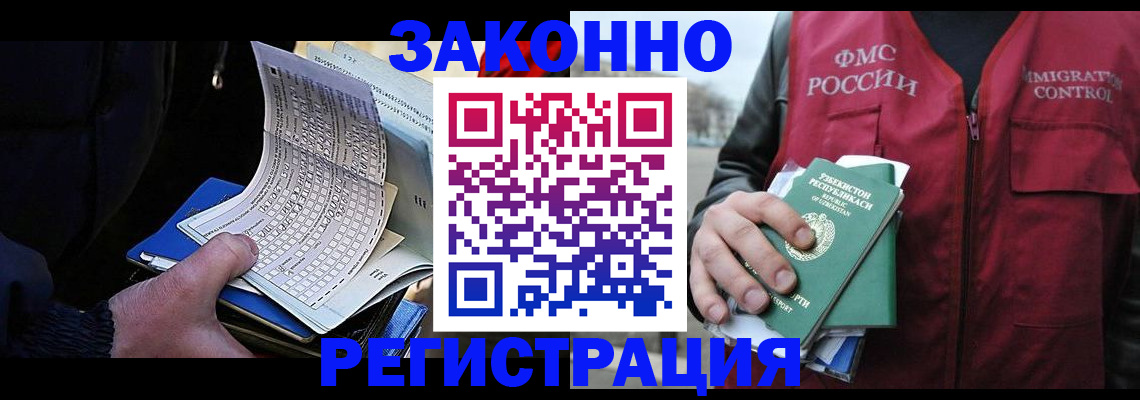 где прописаться в Шебекино